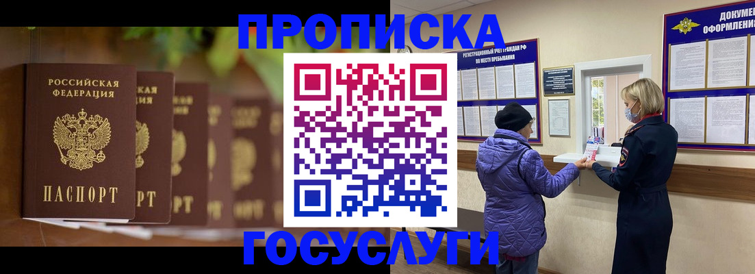 временная регистрация в квартире в Калужской области