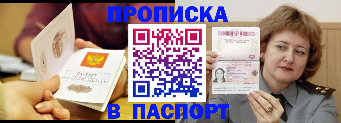 прописка паспорт в Калужской области