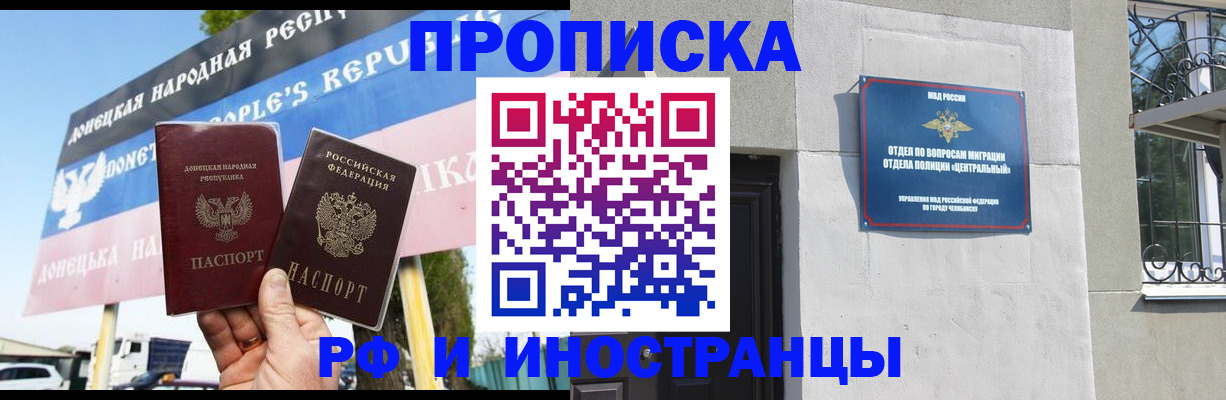 временная регистрация недорого в Калужской области